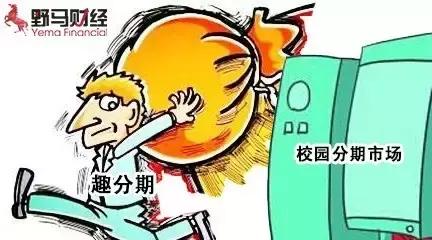 趣分期官網(趣分期官網登錄入口)-添財網