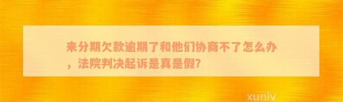 來分期怎么還款(還款方式分期)-添財網(wǎng)