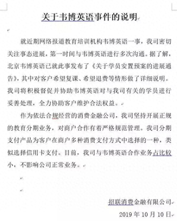 來分期倒閉了嗎(想問一下分期是倒閉了沒有)-添財網