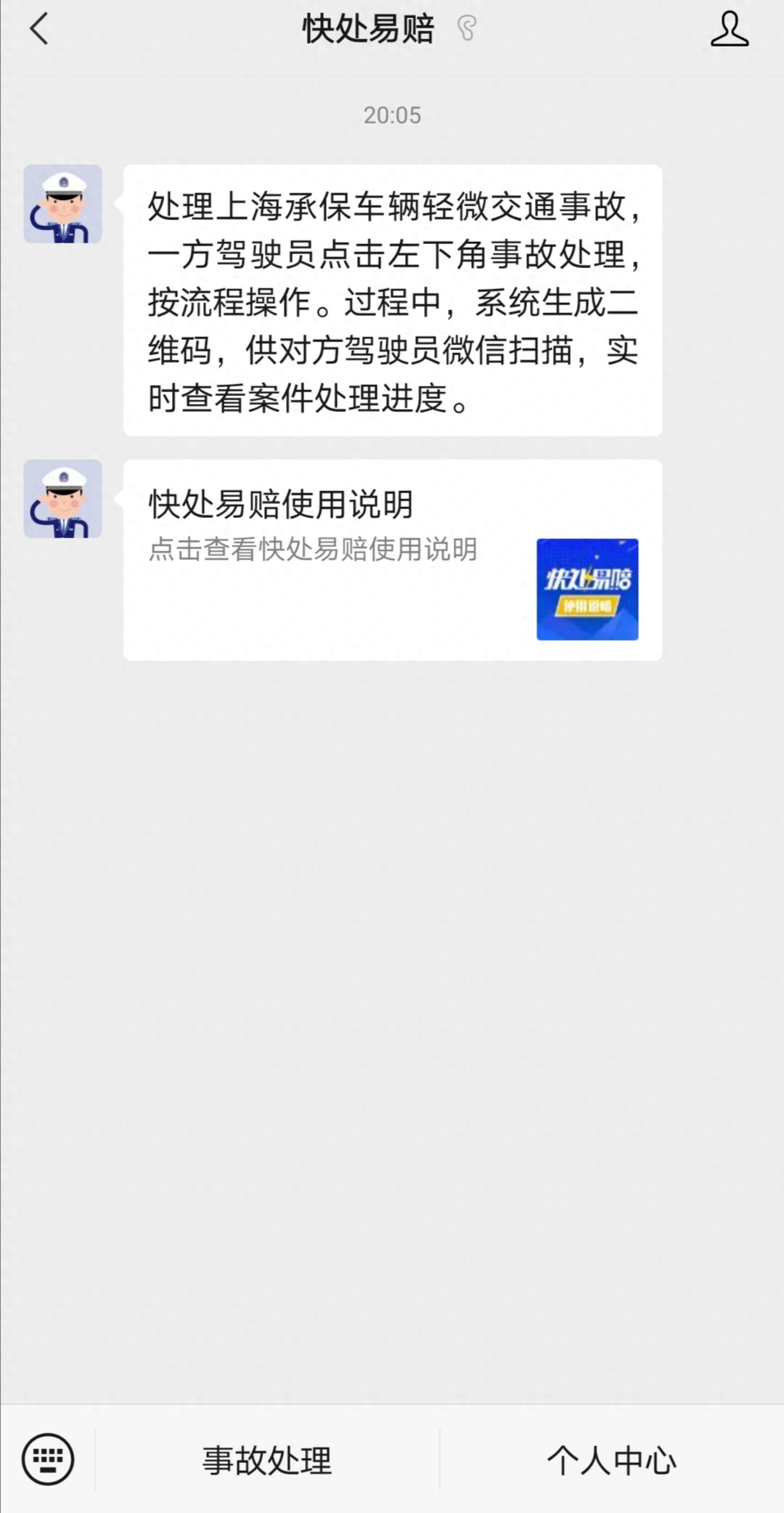 快處易賠(快處易賠)-添財(cái)網(wǎng)