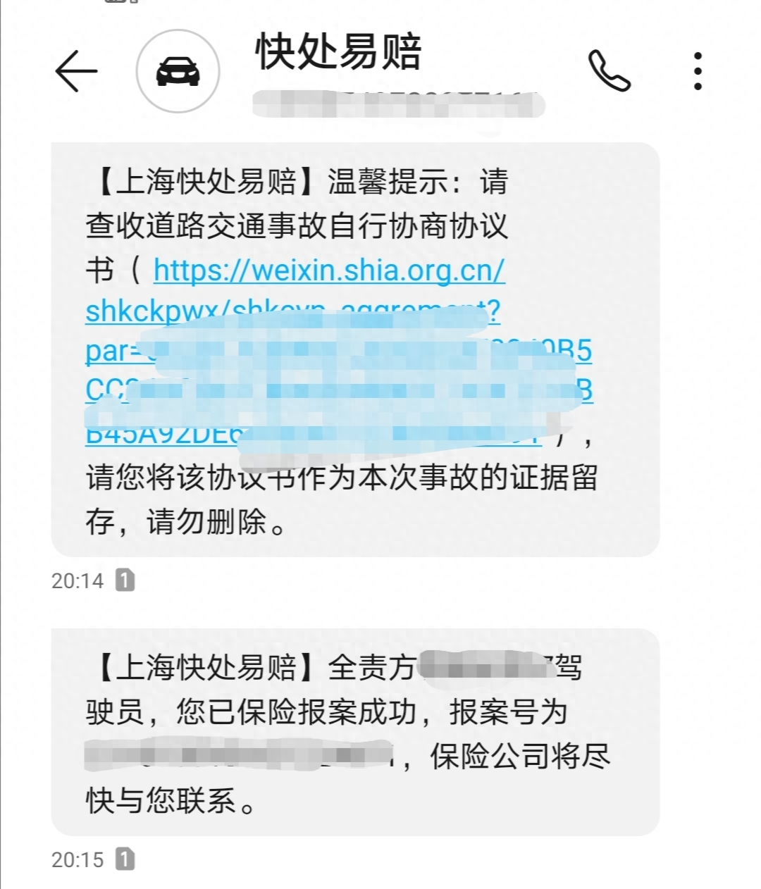 快處易賠(快處易賠)-添財(cái)網(wǎng)