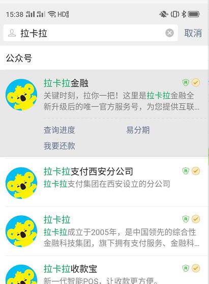 拉卡拉客服電話(拉卡拉客服電話好煩)-添財網