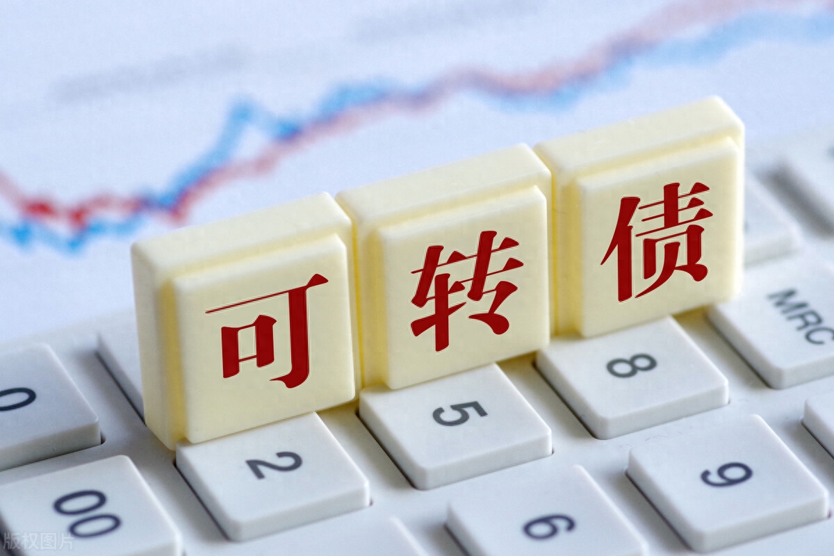 可轉債是什么(轉債可以直接賣出嗎)-添財網