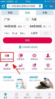 空姐教你怎么買到一折飛機票(空姐買飛機票便宜嗎)-添財網