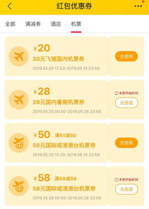 空姐教你怎么買到一折飛機票(空姐買飛機票便宜嗎)-添財網