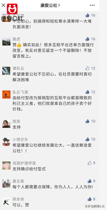 康愛公社是否正規(康愛公社會停嗎)-添財網