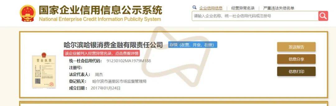 開心貸(開心貸)-添財網(wǎng)