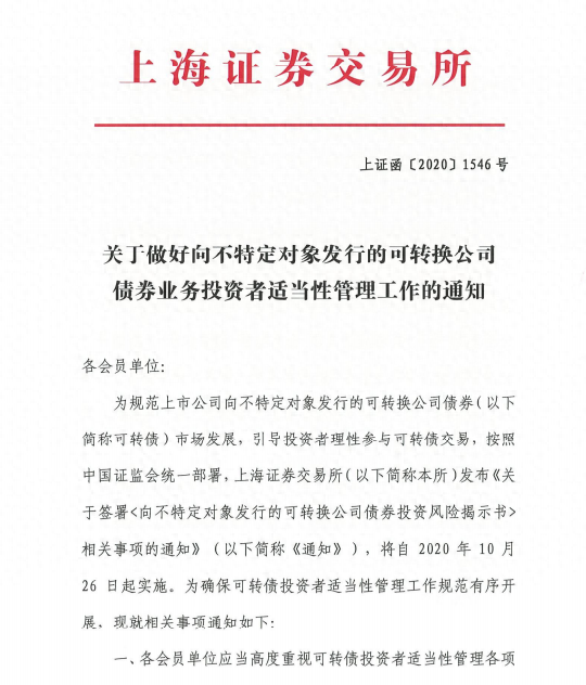 可轉債是什么(轉債能轉股票嗎)-添財網