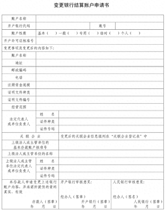 開戶行什么意思(什么是開戶行賬戶)-添財網