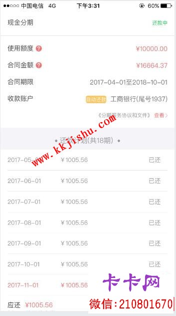 玖富萬卡(萬卡玖富app下載)-添財網