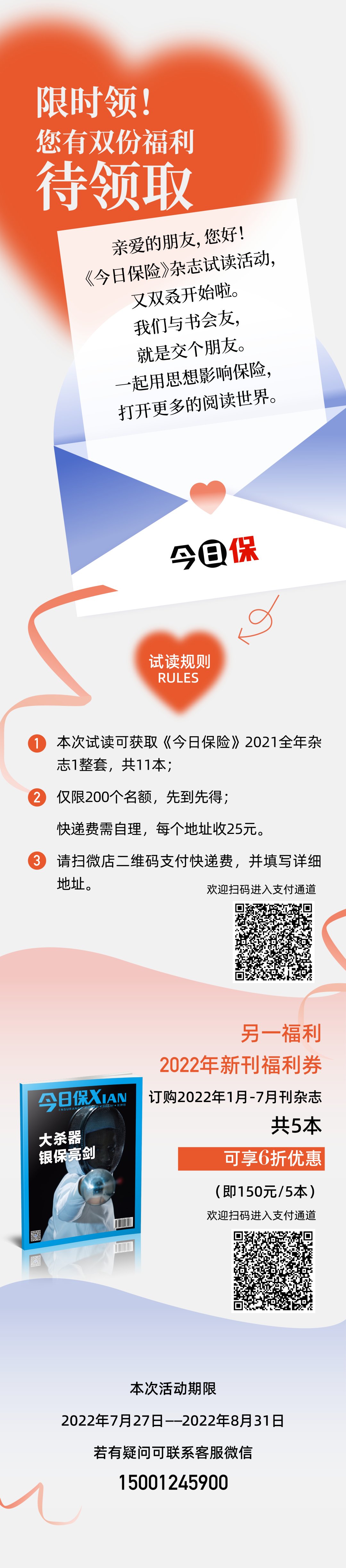 京東安聯(lián)保險(xiǎn)(京東保險(xiǎn)安聯(lián)保險(xiǎn)電話)-添財(cái)網(wǎng)