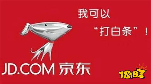 京東白條下載(京東白條下載app下載官網)-添財網