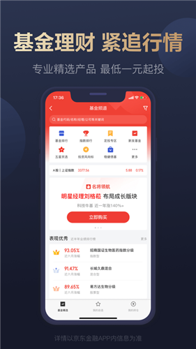 京東白條下載(京東白條下載app下載官網)-添財網