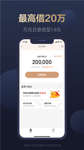 京東白條下載(京東白條下載app下載官網)-添財網