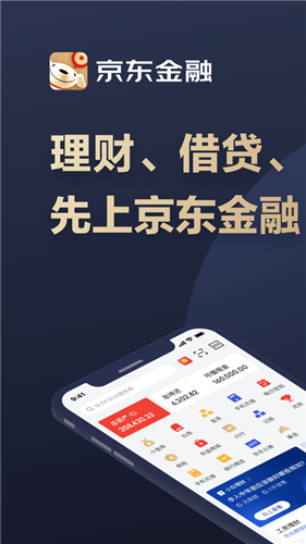 京東白條下載(京東白條下載app下載官網)-添財網