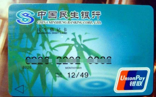 借記卡是什么意思(借記卡的意思)-添財(cái)網(wǎng)