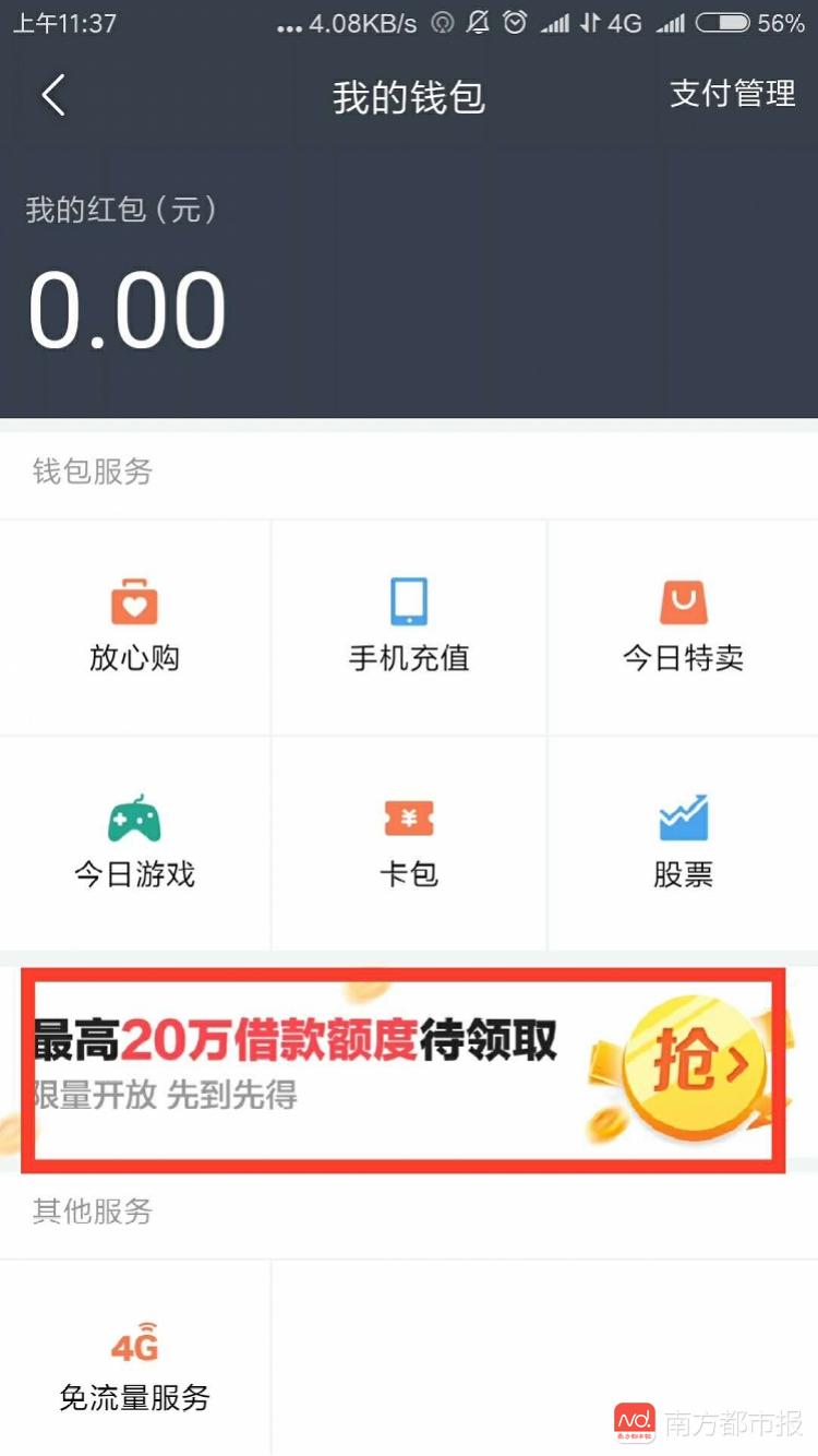 今日頭條放心借(今日頭條放心借)-添財(cái)網(wǎng)