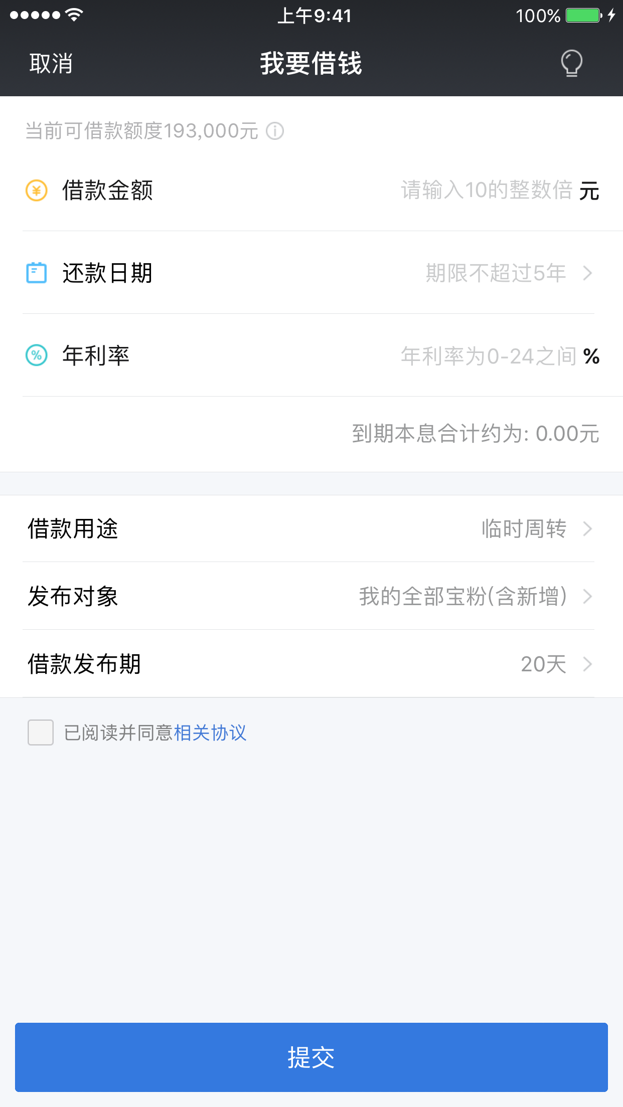 借貸寶app(借貸寶app官方下載)-添財網