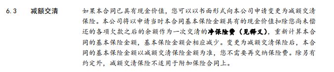交清增額(增額繳清可以領取嗎)-添財網