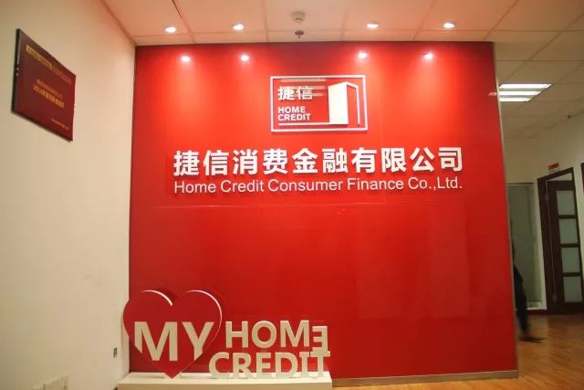 捷信金融是什么(金融捷信有限公司)-添財網