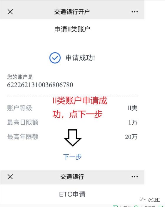 交通銀行etc(交通銀行etc辦理)-添財網