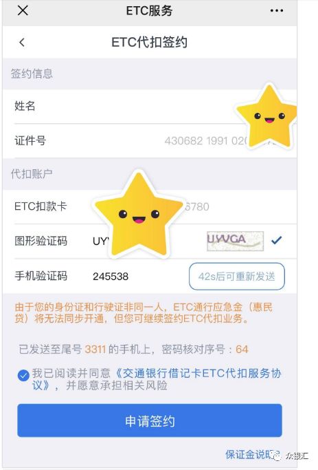 交通銀行etc(交通銀行etc辦理)-添財網