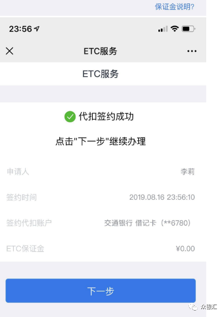 交通銀行etc(交通銀行etc辦理)-添財網