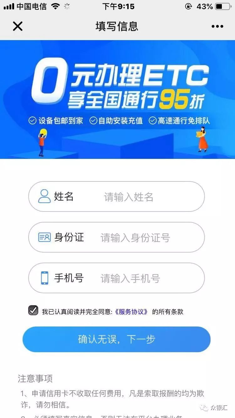 交通銀行etc(交通銀行etc辦理)-添財網