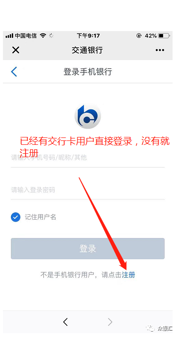 交通銀行etc(交通銀行etc辦理)-添財網