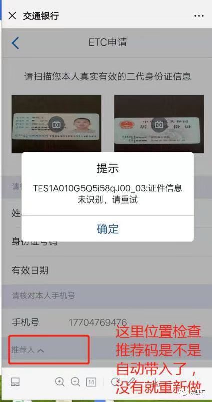 交通銀行etc(交通銀行etc辦理)-添財網