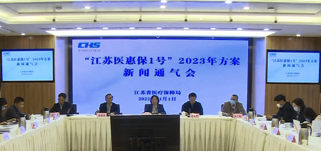 江蘇醫(yī)惠保1號(hào)(江蘇慧醫(yī)一六零)-添財(cái)網(wǎng)