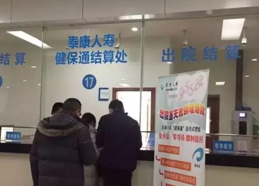 健保通(健保通app官方下載)-添財網