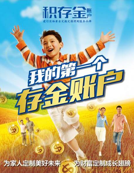 建行速盈安全嗎(建行安全客戶端)-添財網