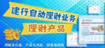 建行速盈安全嗎(建行安全客戶端)-添財網