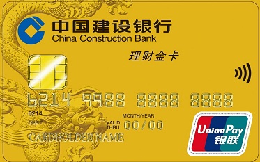 建行理財白金卡(理財白金卡建行)-添財網