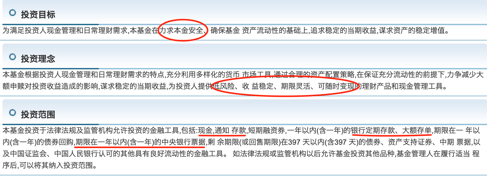 建行速盈(建行速盈)-添財網