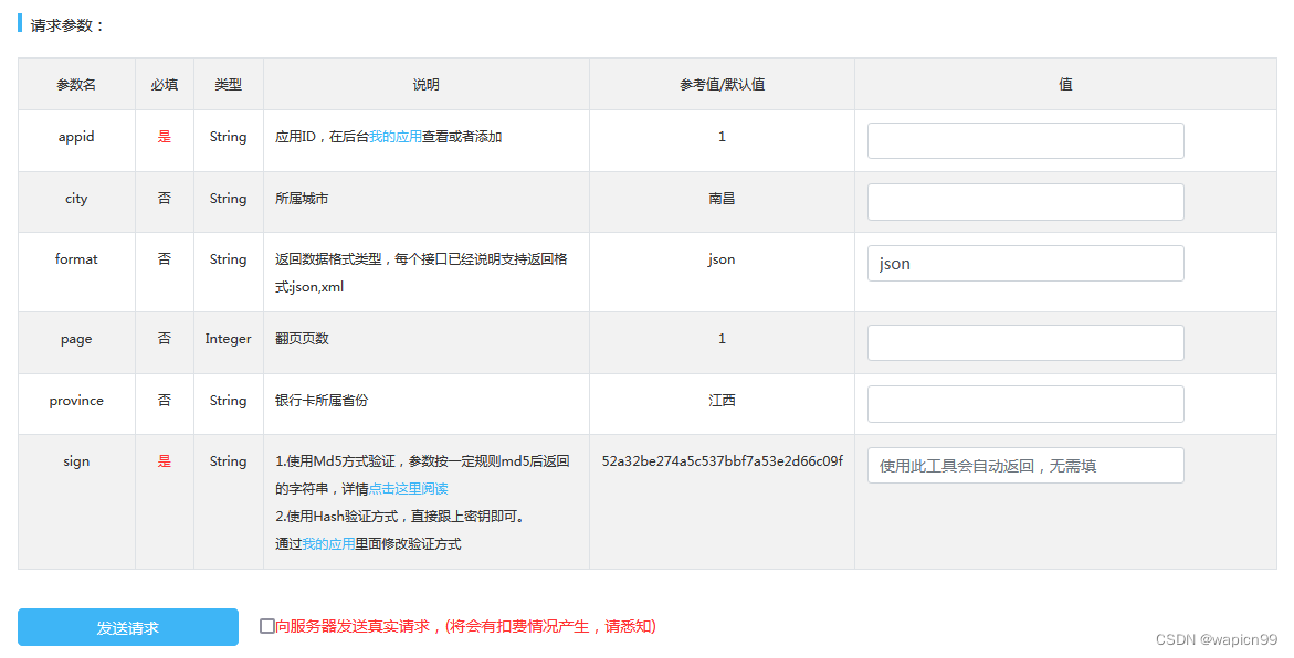 建行行號查詢(建行查詢行號怎么查)-添財網