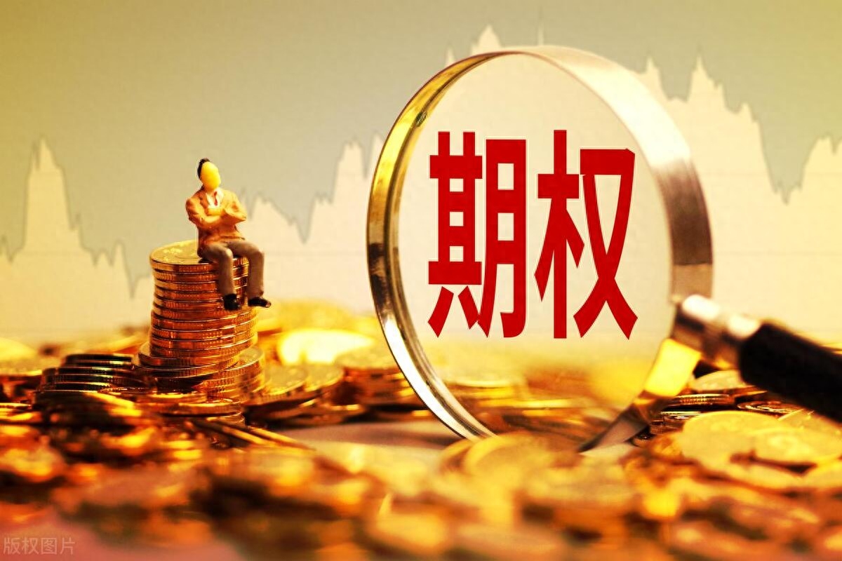 價內期權(期權價內與價外區別)-添財網