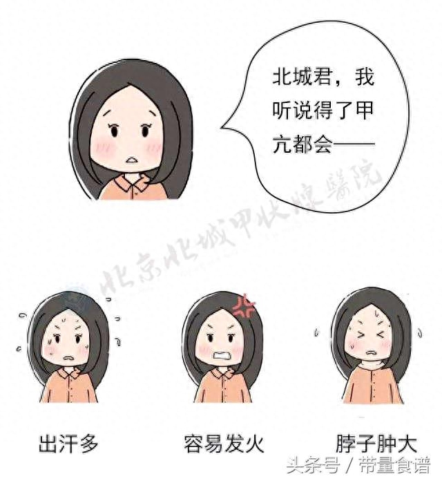 甲亢算是大病嗎(大病算甲亢是什么病)-添財(cái)網(wǎng)