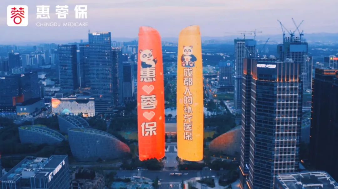 惠蓉保(蓉惠保2023年怎么買)-添財(cái)網(wǎng)