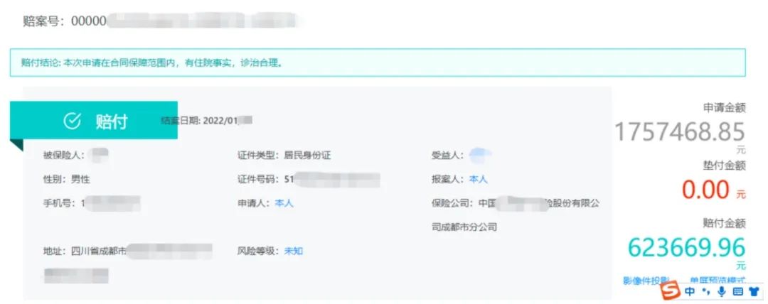 惠蓉保(蓉惠保2023年怎么買)-添財(cái)網(wǎng)