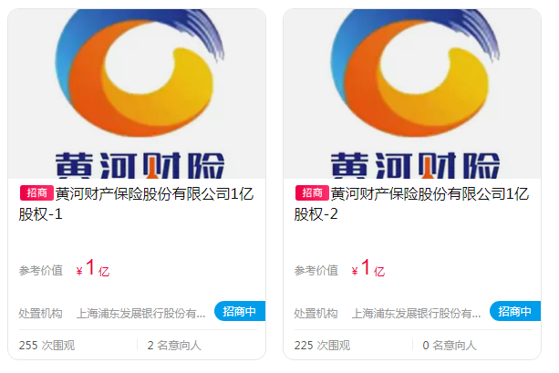 黃河財險(黃河財險客服電話)-添財網