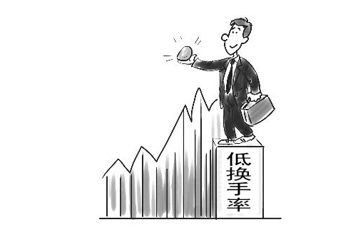 換手率高說明什么(換手率等于)-添財網