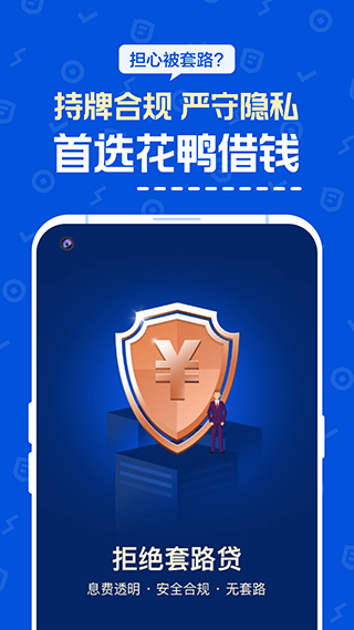 花鴨借錢(花鴨借錢資方)-添財網