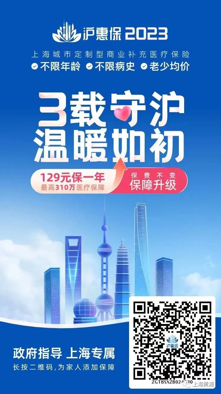 滬惠保怎么買(滬惠保買了怎么查詢)-添財網