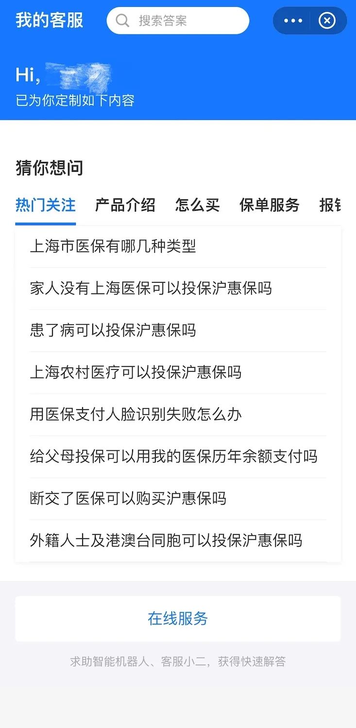 滬惠保怎么買(滬惠保買到什么時候結束)-添財網
