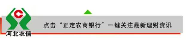河北省農村信用社網上銀行登錄(河北省農村信用社官網登錄)-添財網