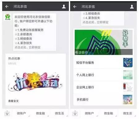 河北省農村信用社網上銀行登錄(河北省農村信用社官網登錄)-添財網