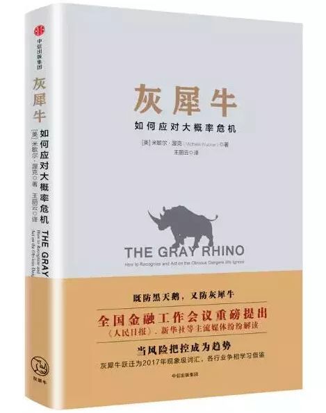 黑天鵝是什么意思(天鵝是黑的)-添財網