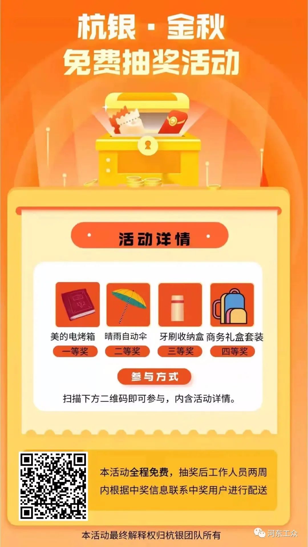 杭銀消金(杭銀消金cro)-添財網